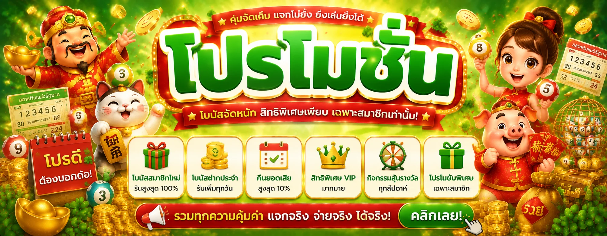 PGZONE | ทางเข้าเล่นเกม PG และเกมสล็อตออนไลน์