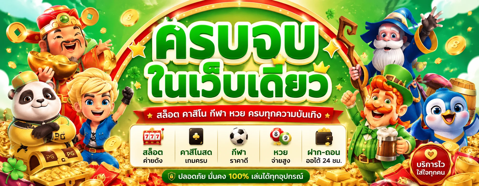 PGZONE | ทางเข้าเล่นเกม PG และเกมสล็อตออนไลน์